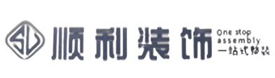牡丹区顺利整装公司