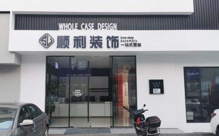 牡丹区装修公司