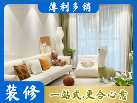 牡丹区精装房装修
