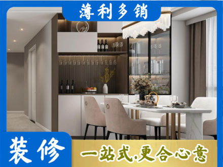 牡丹区旧房装修