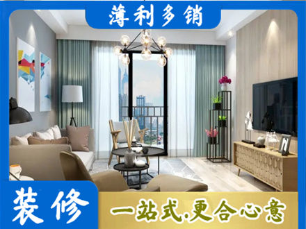 牡丹区本地房屋装修电话号码
