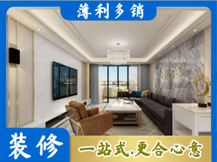 牡丹区装修新房