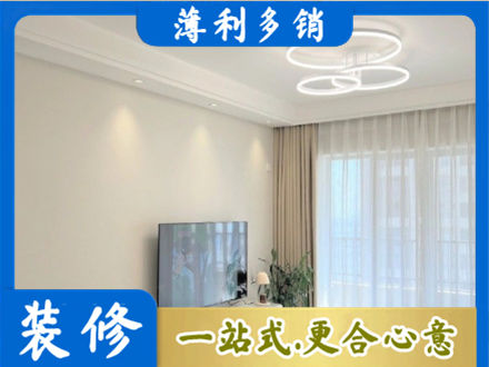 牡丹区正规装修客厅