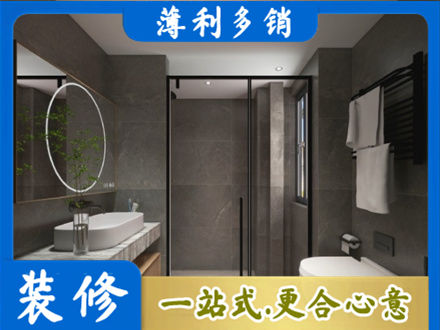 牡丹区正规洗浴间装修