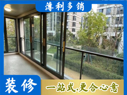 牡丹区阳台封窗