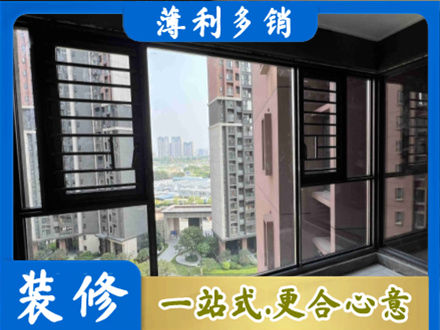 牡丹区装修封窗