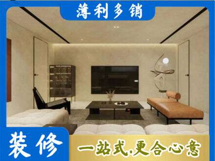 牡丹区全屋刷漆