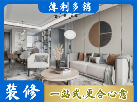 牡丹区本地全屋装修案例